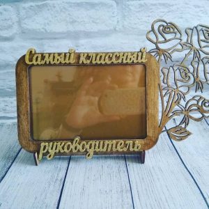 מסגרת התמונה הטובה ביותר למורה - בחיתוך לייזר