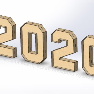 ראש השנה 2020 - בחיתוך לייזר