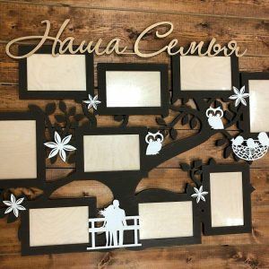 Ramochnaya Kompozitsia Nasha Semya - בחיתוך לייזר