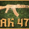 אקדח צעצוע מעץ AK-47 - בחיתוך לייזר