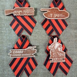 Значки на 9 мая - בחיתוך לייזר